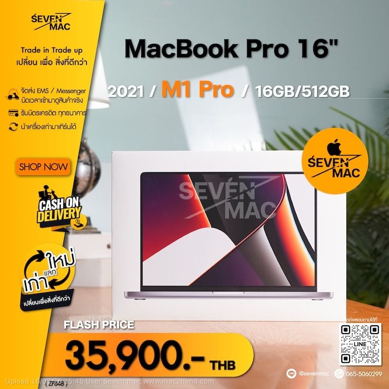 MacBook Pro 16-inch, 2021 (M1 Pro / M1 Max)