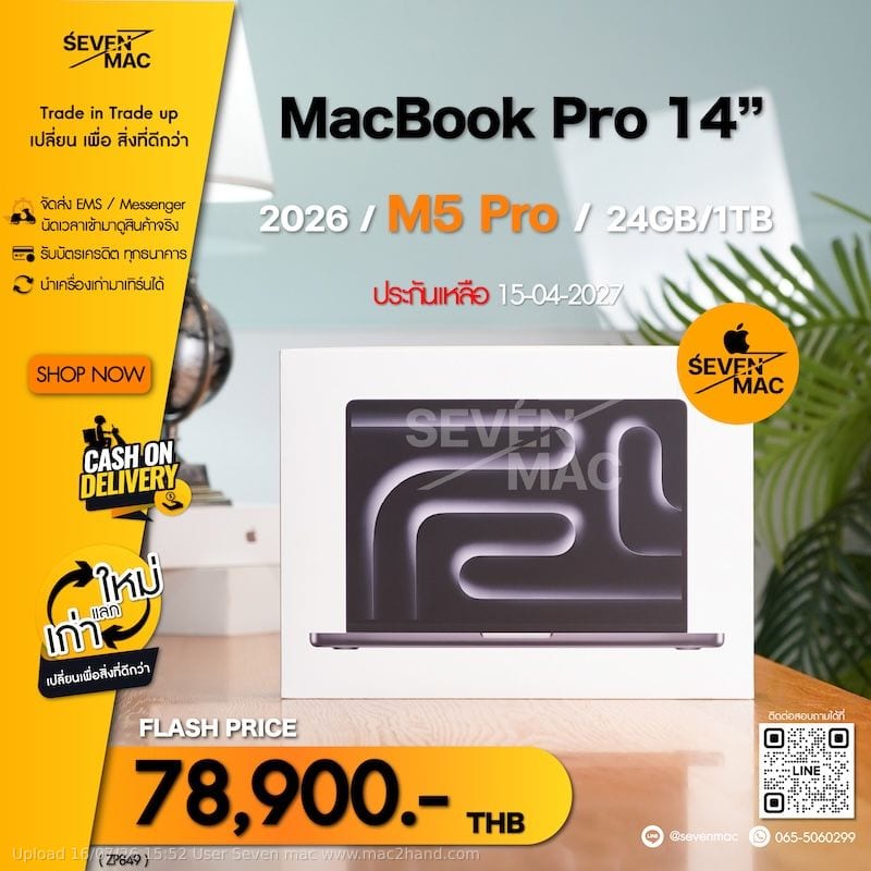 MacBook Pro 14-inch, 2025 (M5)