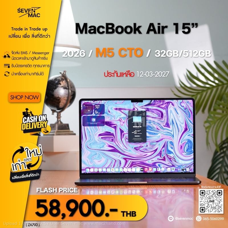 MacBook Air 15-inch, M5, 2026