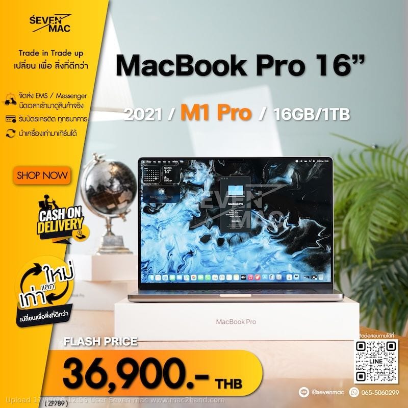 MacBook Pro 16-inch, 2021 (M1 Pro / M1 Max)