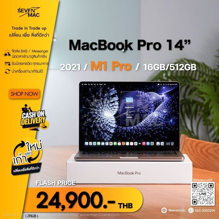 MacBook Pro 14-inch, 2021 (M1 Pro / M1 Max)