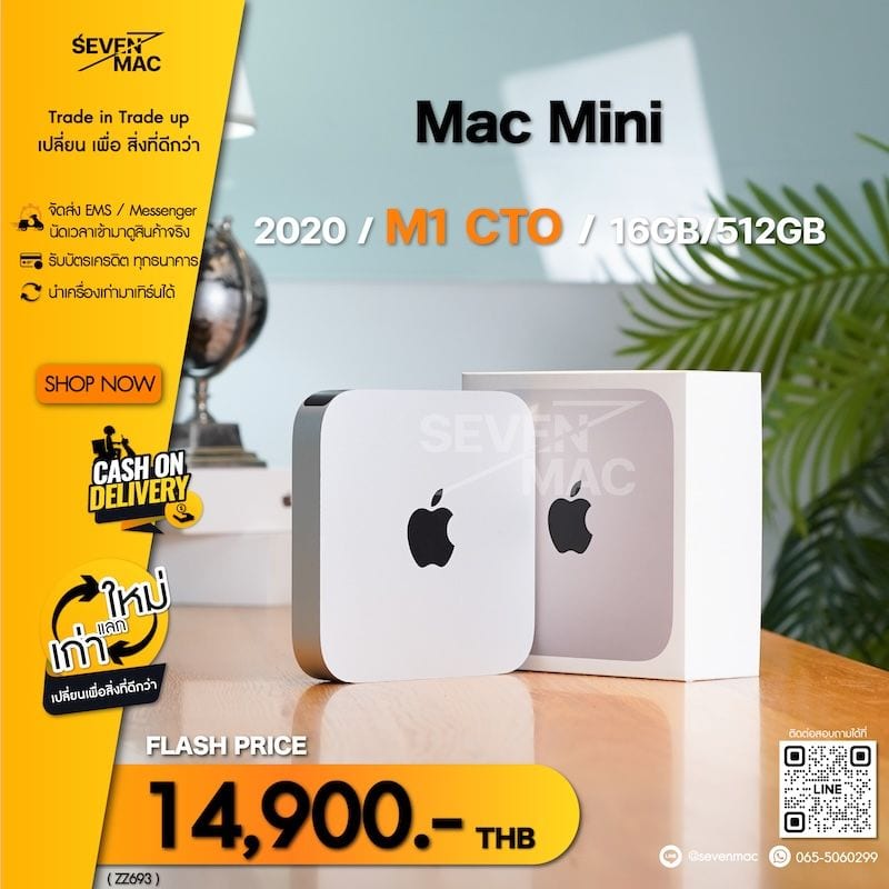 Mac mini (M1, 2020)