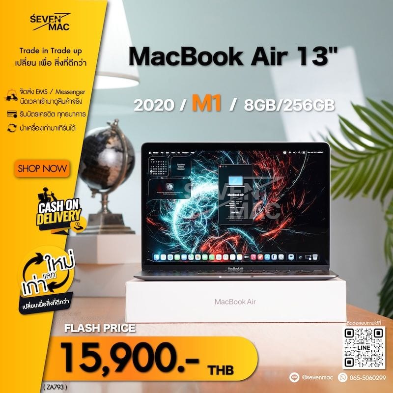 MacBook Air 13-inch, M1, 2020