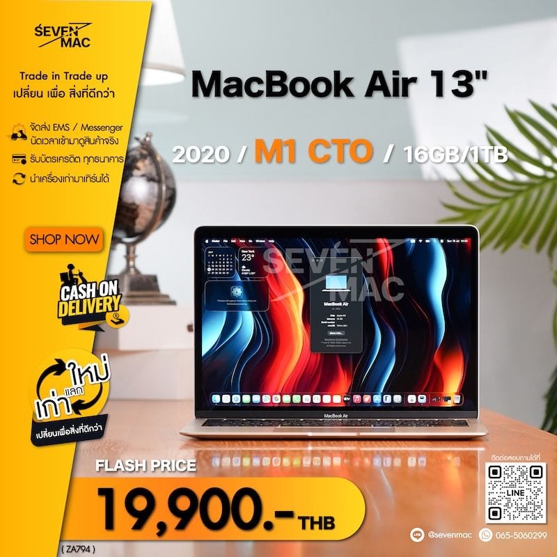 MacBook Air 13-inch, M1, 2020