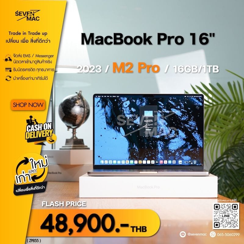 MacBook Pro 16-inch, 2023 (M2 Pro / M2 Max)