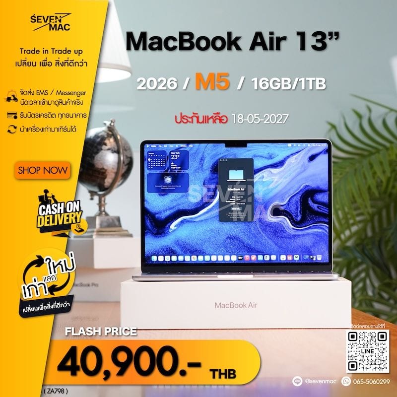 MacBook Air 13-inch, M5, 2026