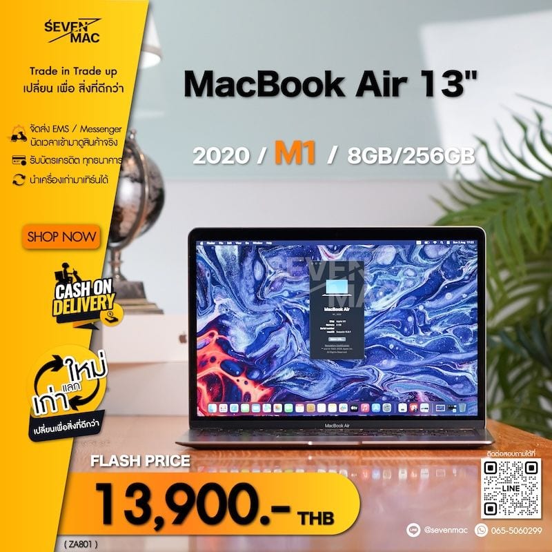 MacBook Air 13-inch, M1, 2020