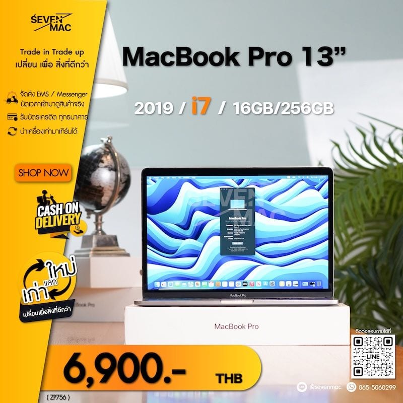 MacBook Pro 13-inch, 2019, Two Thunderbolt 3 ports (Touch Bar)