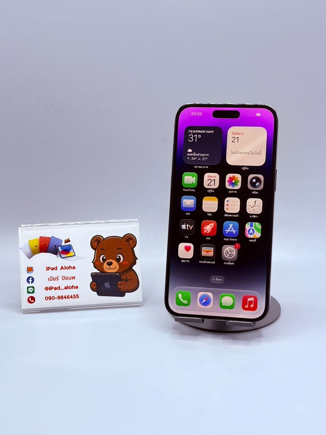 iPhone 14 Pro Max (2022)