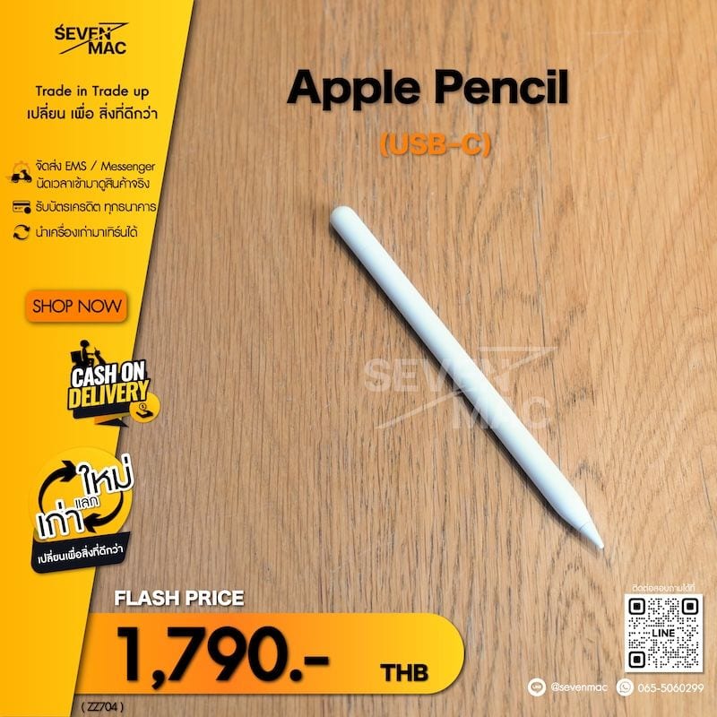 Apple Pencil