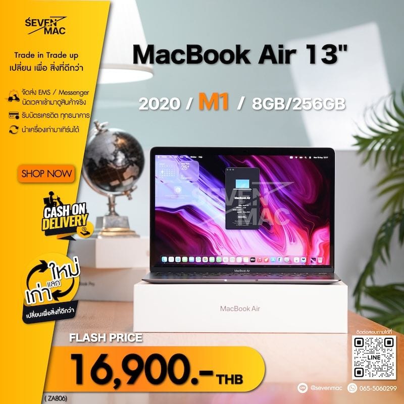 MacBook Air 13-inch, M1, 2020