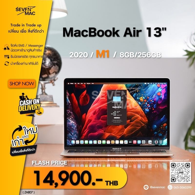 MacBook Air 13-inch, M1, 2020