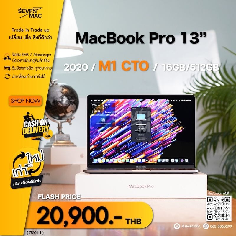 MacBook Pro 13-inch, M1, 2020
