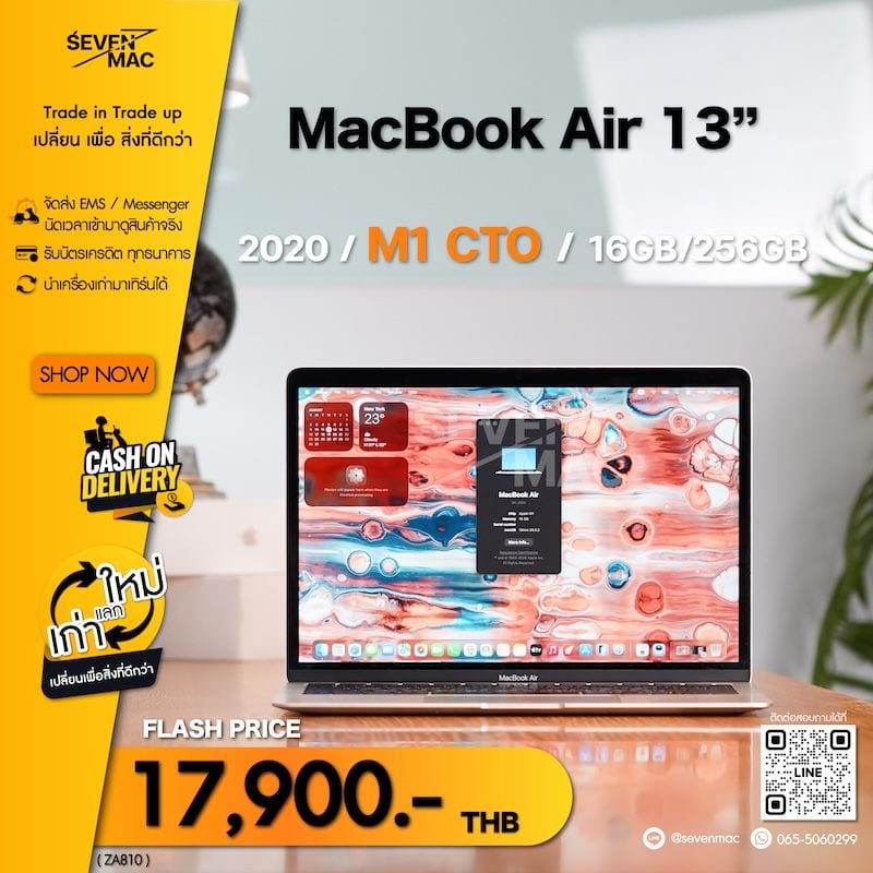 MacBook Air 13-inch, M1, 2020