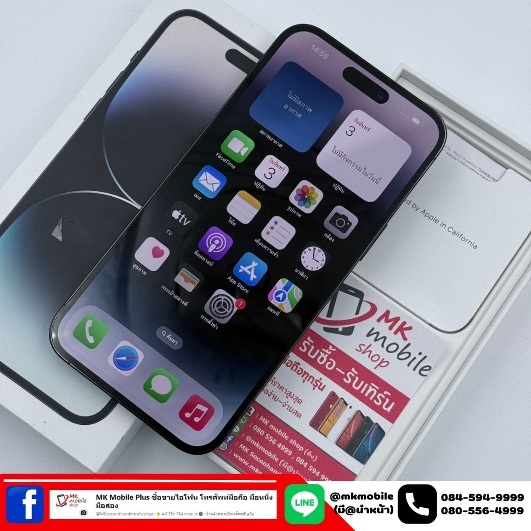iPhone 14 Pro Max (2022)