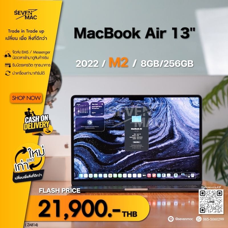 MacBook Air 13-inch, M2, 2022