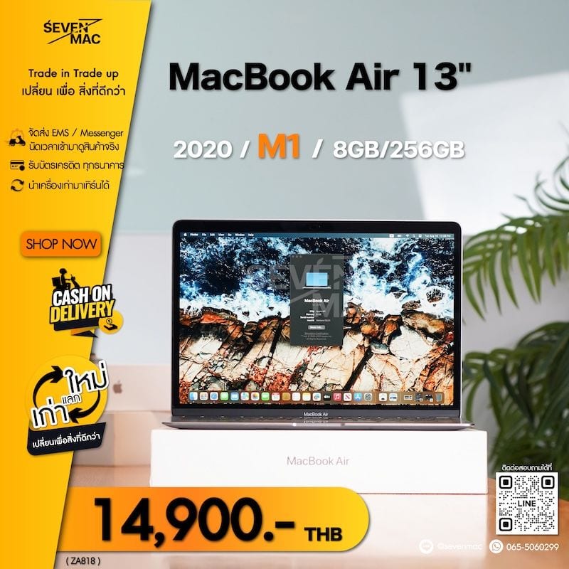 MacBook Air 13-inch, M1, 2020