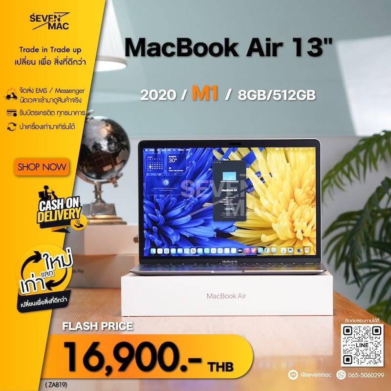 MacBook Air 13-inch, M1, 2020