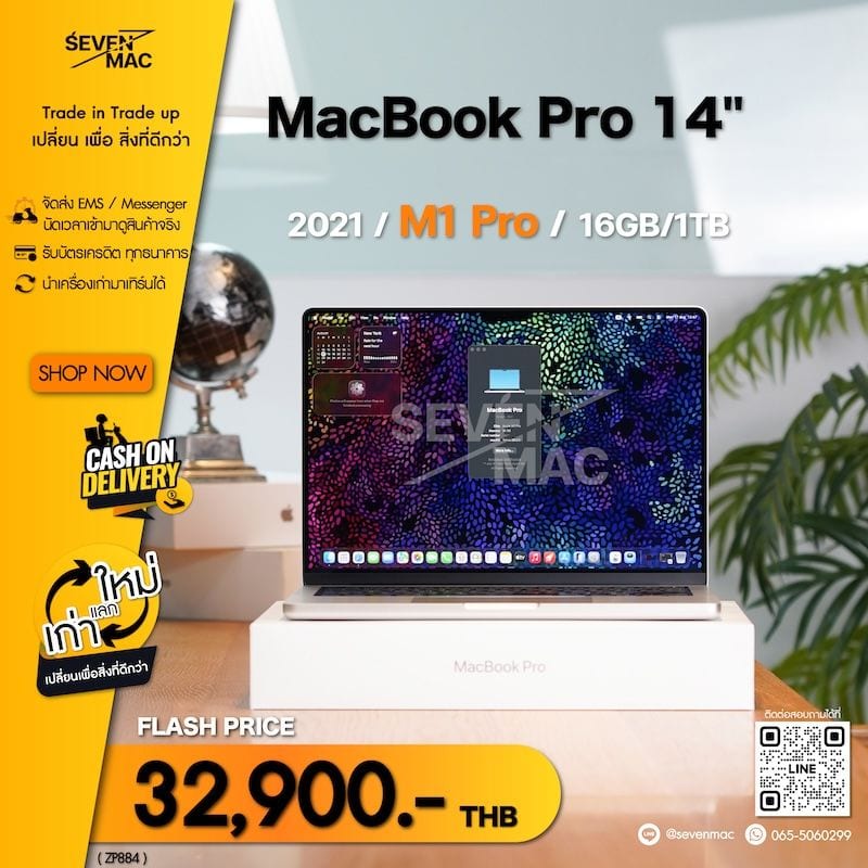 MacBook Pro 14-inch, 2021 (M1 Pro / M1 Max)