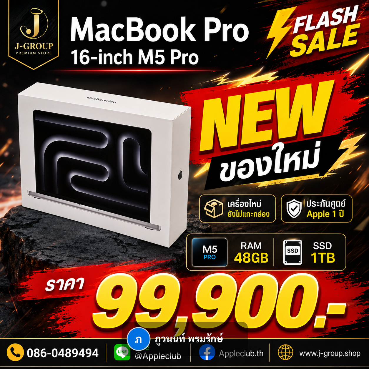MacBook Pro 16-inch, 2026 (M5 Pro / M5 Max)