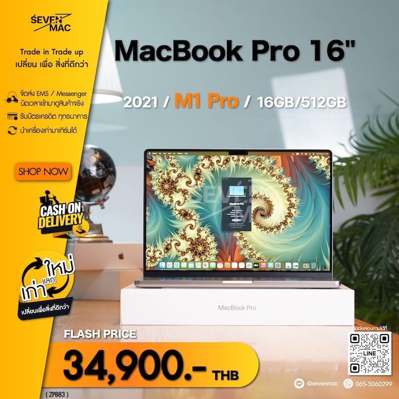 MacBook Pro 16-inch, 2021 (M1 Pro / M1 Max)