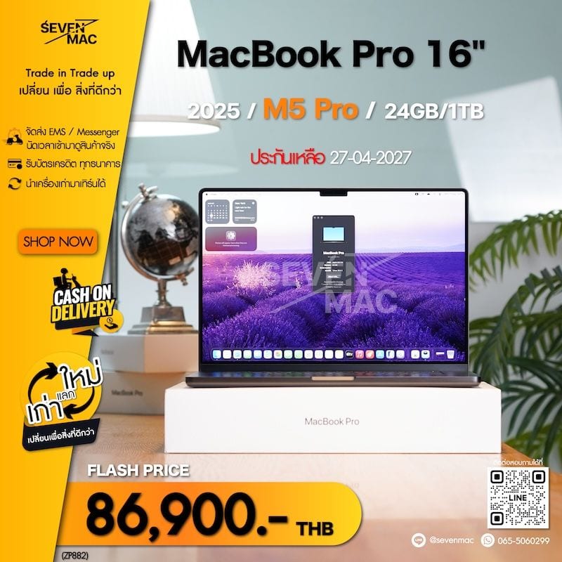 MacBook Pro 16-inch, 2026 (M5 Pro / M5 Max)