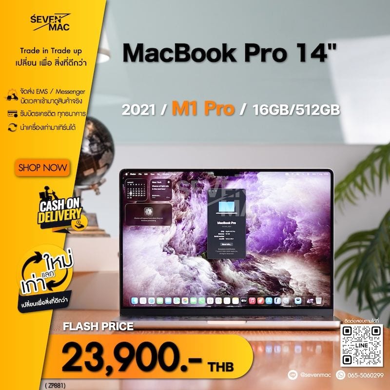 MacBook Pro 14-inch, 2021 (M1 Pro / M1 Max)