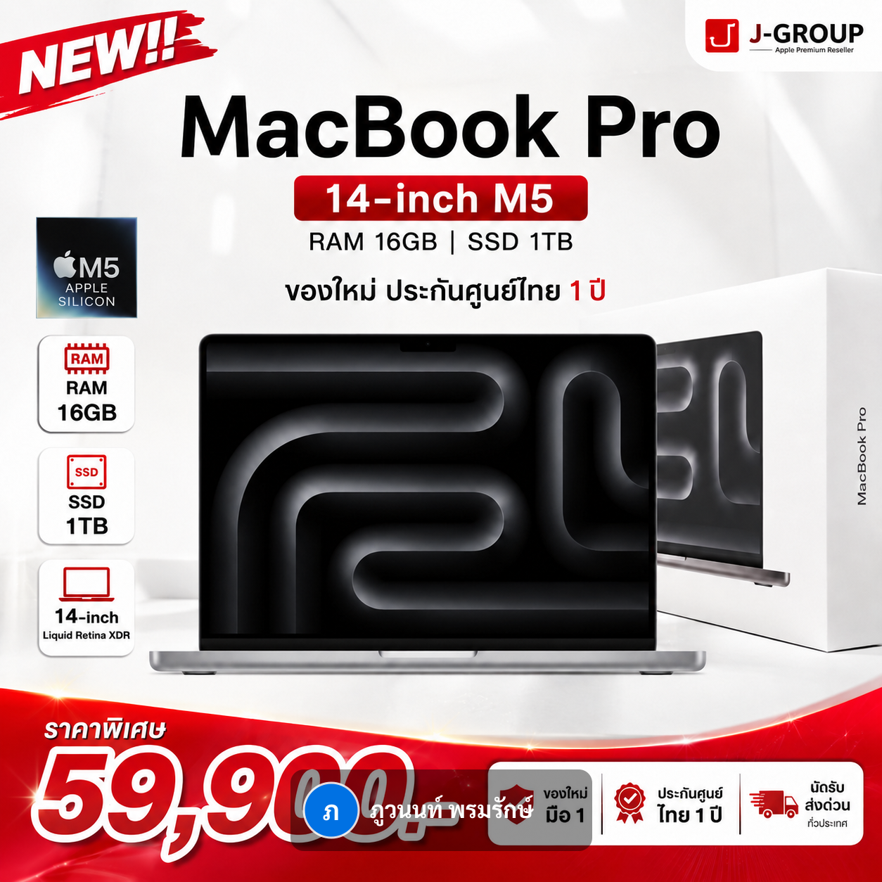MacBook Pro 14-inch, 2025 (M5)
