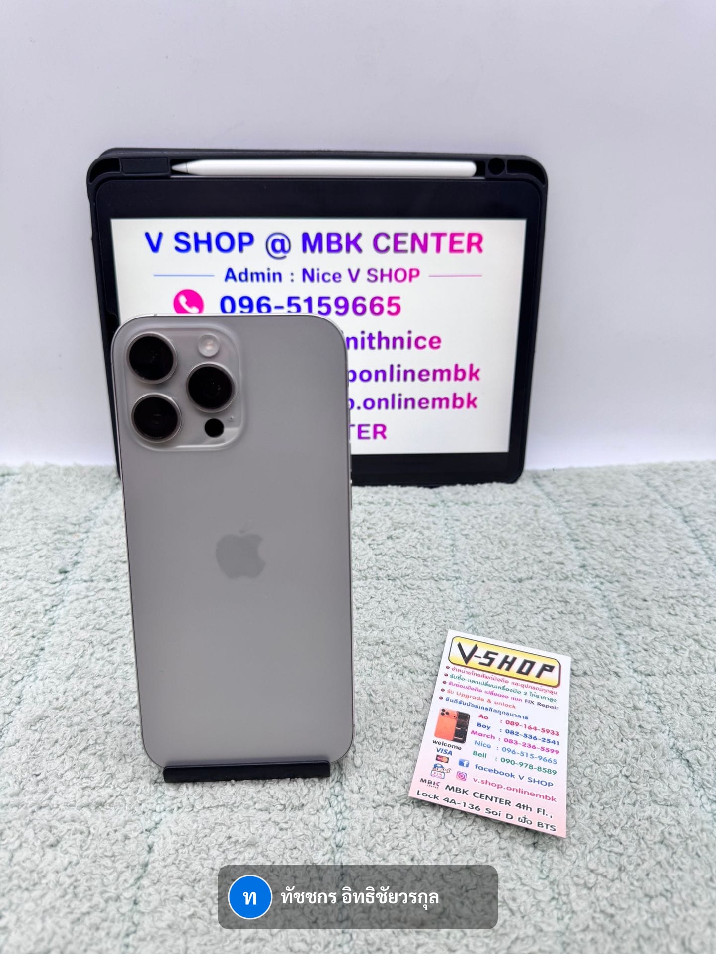 iPhone 16 Pro Max (2024)