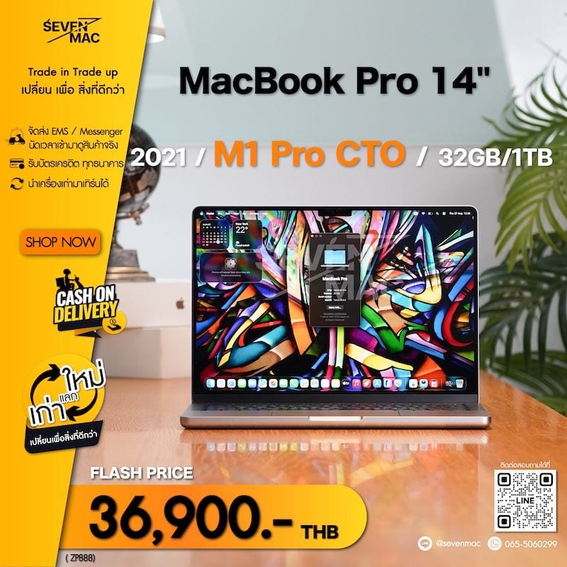 MacBook Pro 14-inch, 2021 (M1 Pro / M1 Max)