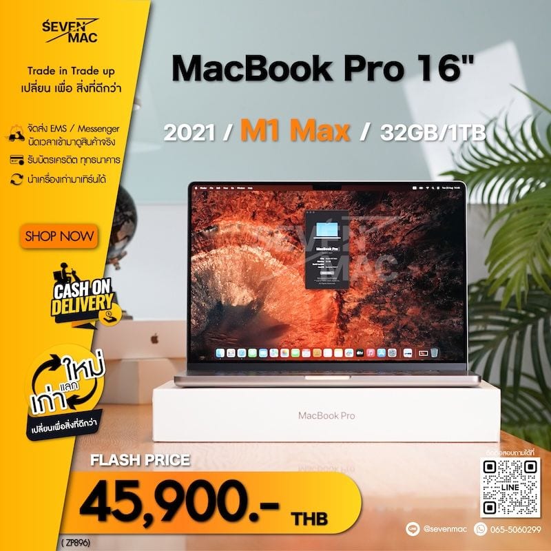 MacBook Pro 16-inch, 2021 (M1 Pro / M1 Max)