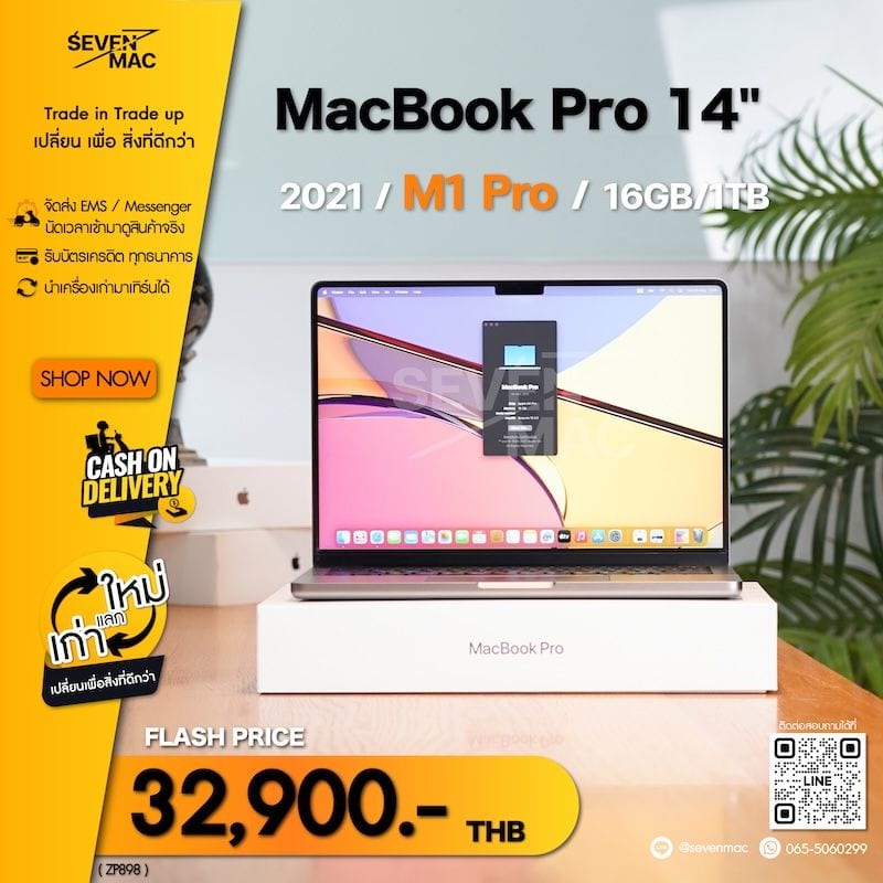MacBook Pro 14-inch, 2021 (M1 Pro / M1 Max)