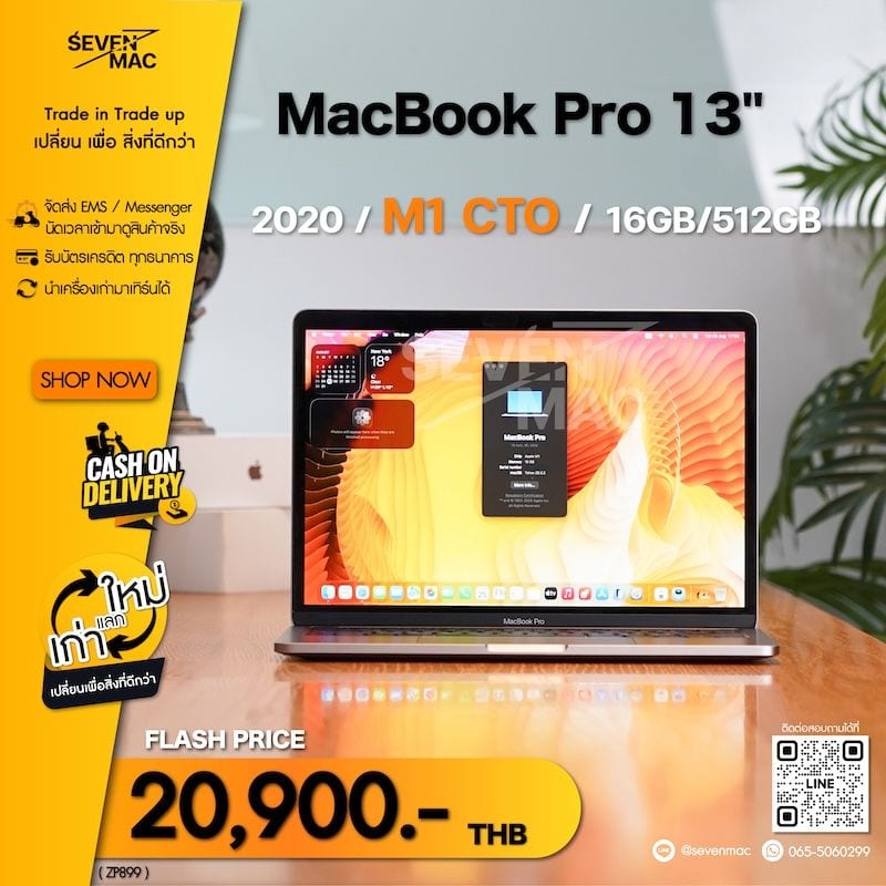 MacBook Pro 13-inch, M1, 2020