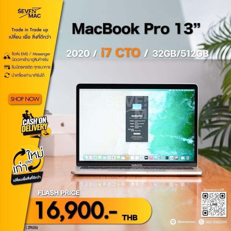MacBook Pro 13-inch, 2019, Four Thunderbolt 3 ports (Touch Bar)