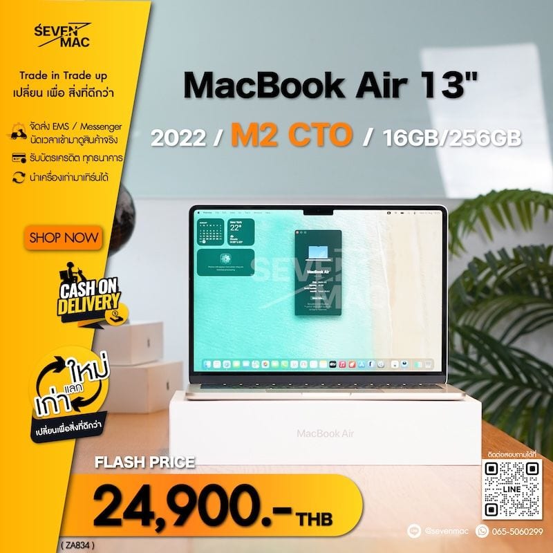 MacBook Air 13-inch, M2, 2022