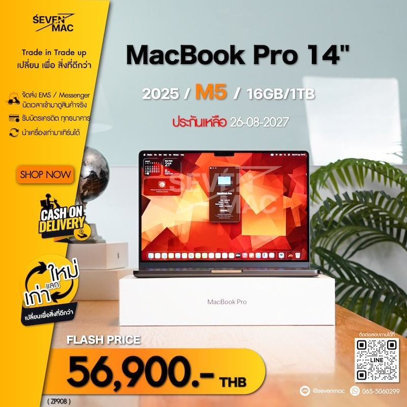 MacBook Pro 14-inch, 2025 (M5)