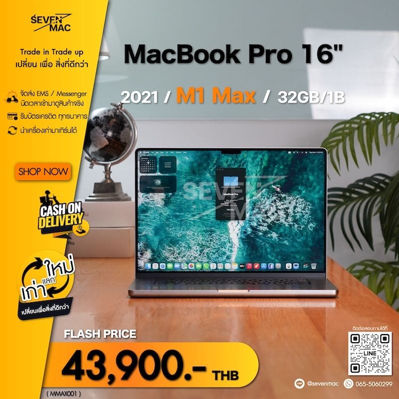 MacBook Pro 16-inch, 2021 (M1 Pro / M1 Max)