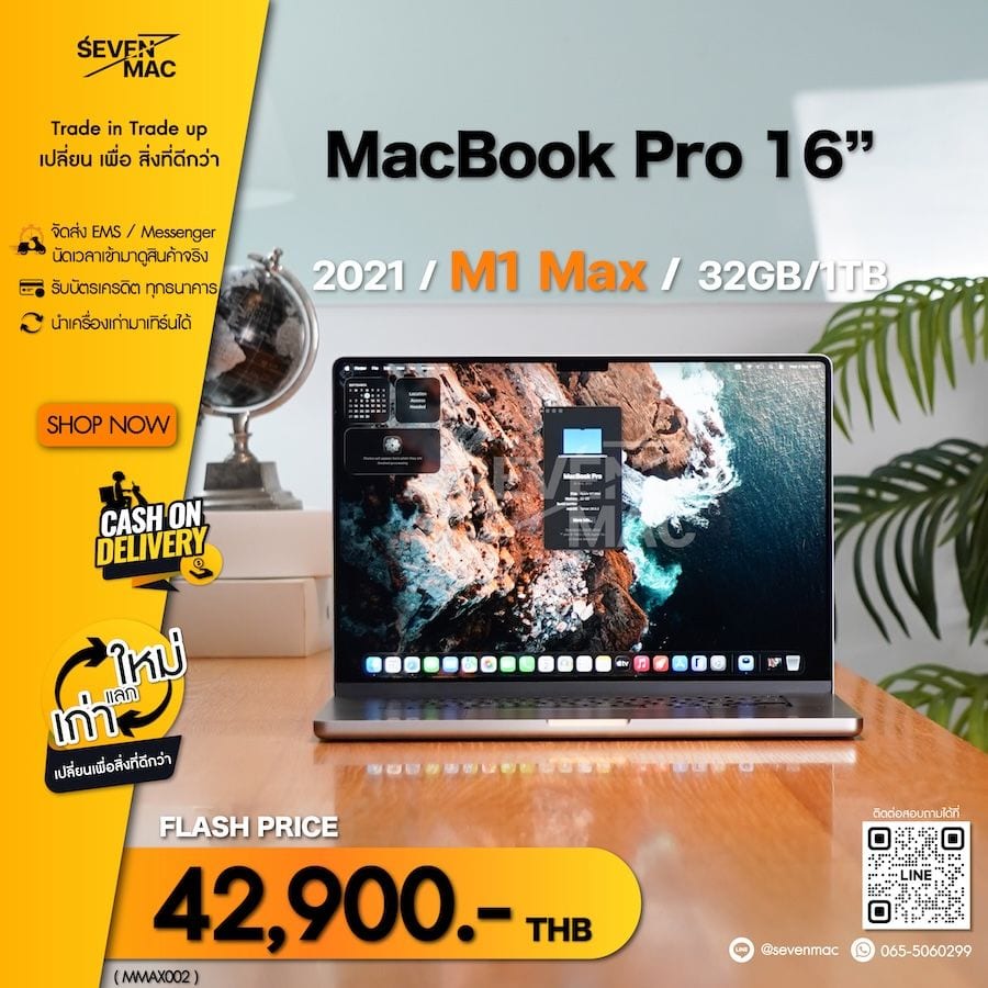 MacBook Pro 16-inch, 2021 (M1 Pro / M1 Max)