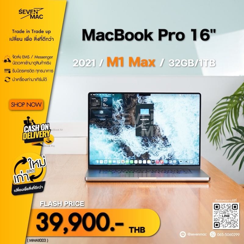 MacBook Pro 16-inch, 2021 (M1 Pro / M1 Max)