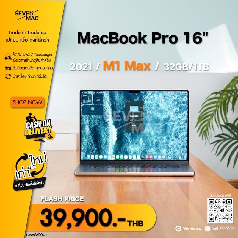 MacBook Pro 16-inch, 2021 (M1 Pro / M1 Max)