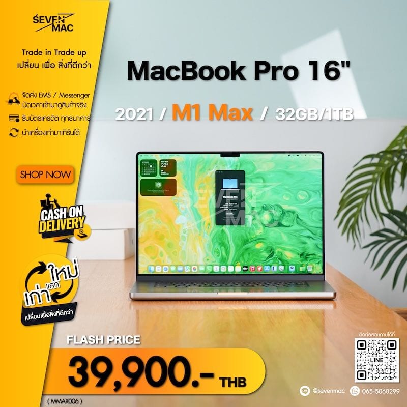 MacBook Pro 16-inch, 2021 (M1 Pro / M1 Max)