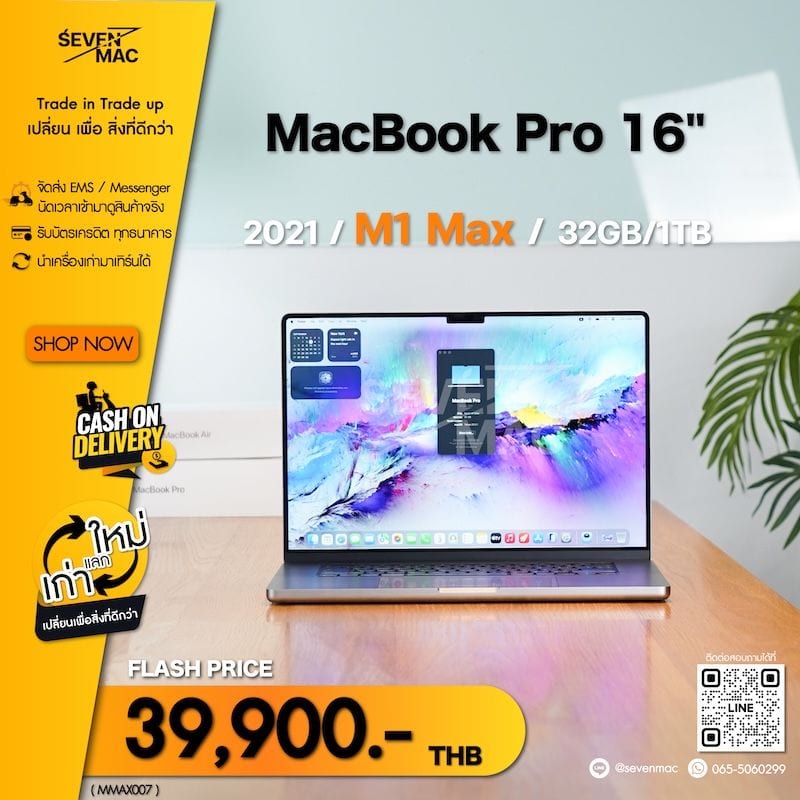 MacBook Pro 16-inch, 2021 (M1 Pro / M1 Max)