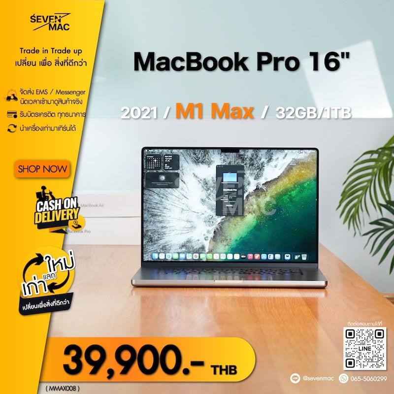 MacBook Pro 16-inch, 2021 (M1 Pro / M1 Max)