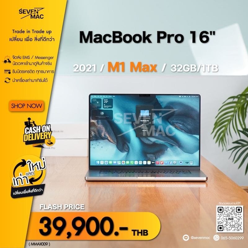 MacBook Pro 16-inch, 2021 (M1 Pro / M1 Max)
