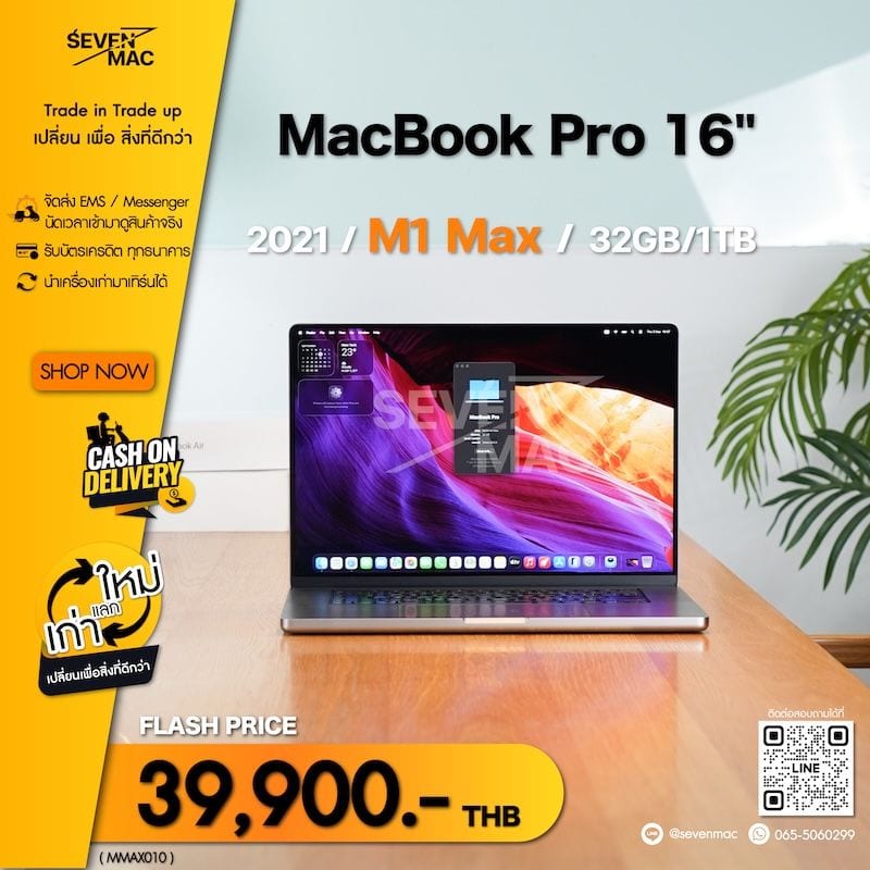MacBook Pro 16-inch, 2021 (M1 Pro / M1 Max)