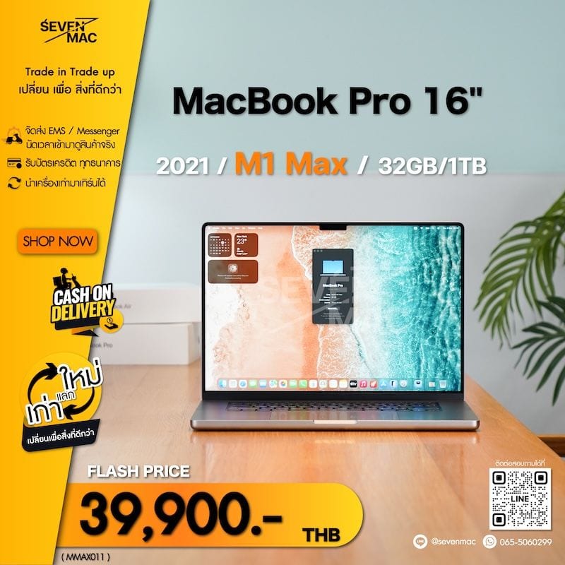 MacBook Pro 16-inch, 2021 (M1 Pro / M1 Max)