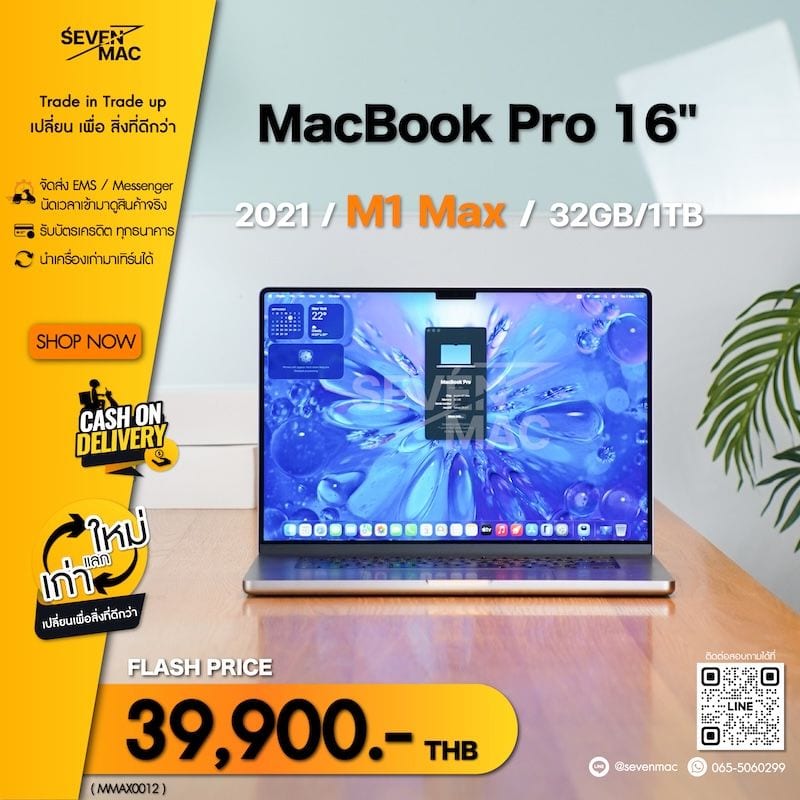 MacBook Pro 16-inch, 2021 (M1 Pro / M1 Max)