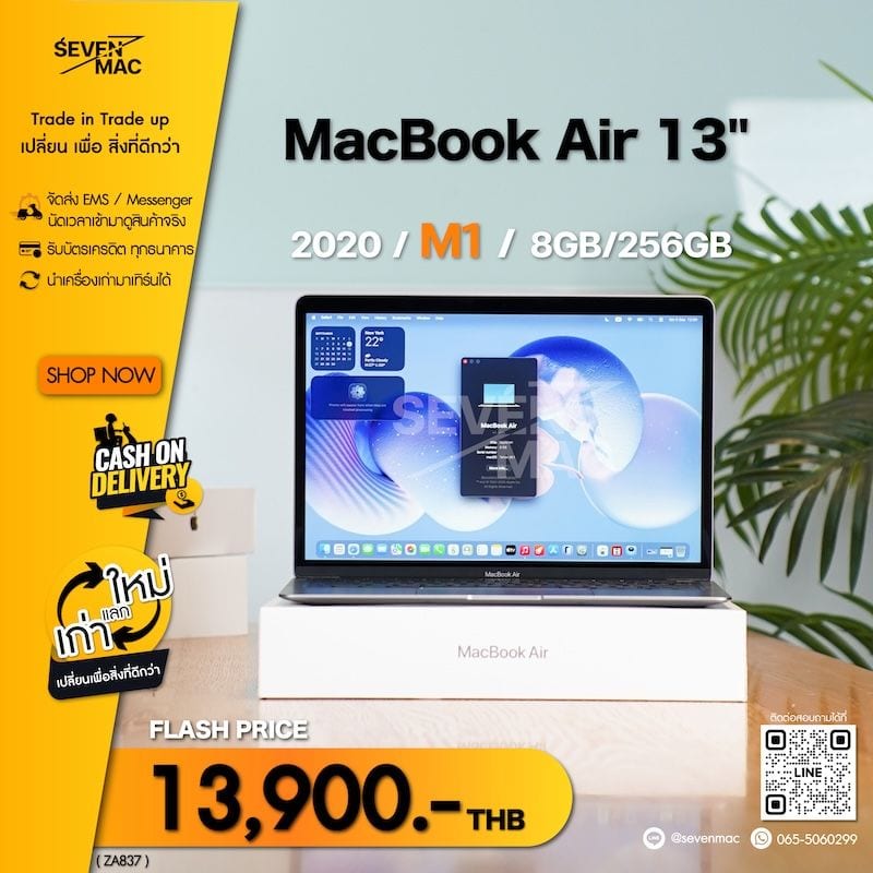 MacBook Air 13-inch, M1, 2020