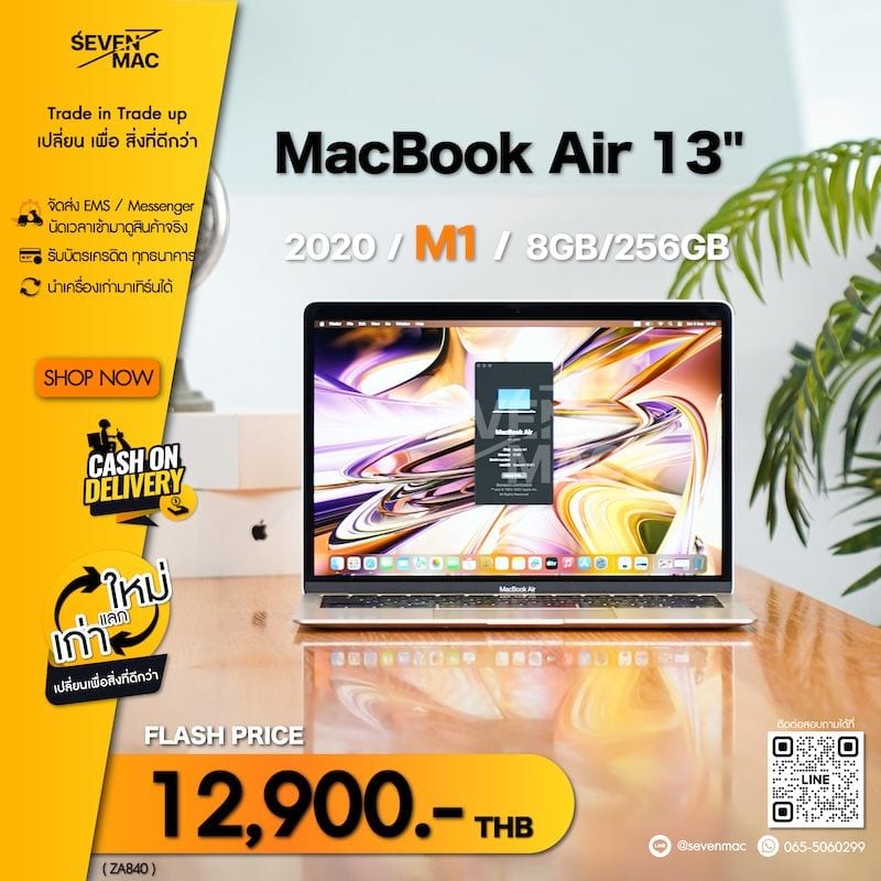 MacBook Air 13-inch, M1, 2020