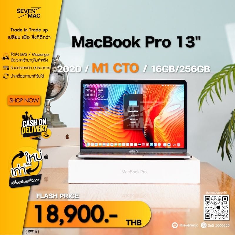 MacBook Pro 13-inch, M1, 2020